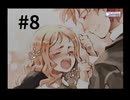 【quartett!】音楽院にスカウトされました #8【PS2】