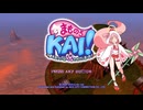 【STG】下手なりに『まものろKAI！ ～まもるクンは呪われてしまった！～』ふるるノーミス