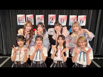 磁極祭 2026 S極