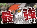 ボクのメガムクホークが強すぎる件#1【ポケモンチャンピオンズ／ずんだもん】