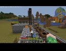 [MineCraFt]歯車の世界でスローライフ Part2～無限鉄製造装ライン～