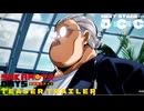 【第2期】TVアニメ『SAKAMOTO DAYS』第2期 ティザーPV｜Season 2 Teaser Trailer｜2027.01 ON AIR