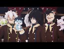 【鬼滅のMMD】ハイファイレイヴァー【冨岡義勇・不死川実弥・不死川玄弥】