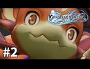 【ゆっくり実況】りりんく #2【Granblue Fantasy: Relink】
