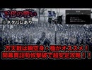 【真・三國無双ORIGINS】※ネタバレあり 下邳の戦い（呂布） 難易度:無双に挑む者 挑戦目標達成 敵軍全滅 全味方武将生還
