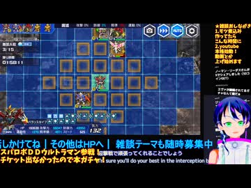 スパロボDD無課金プレイ#41-3:ＧＰ03＆ウルトラマン参戦！共闘ガシャ出るまで引く！＆第3次アナザー等シナリオ観賞:スーパーロボット大戦DD