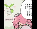 もんめた　7月のニコずん大喜利マンガ「どうなってるのだ」ずんだもんと四国めたんのショートストーリー