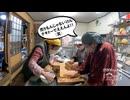 【第142回】ご近所さんとひな豆づくり！！【増刊号】