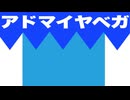 アドマイヤベガ 特殊実況(日本ダービー)
