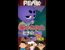 自分に甘く、他人に厳しく【PEAK】