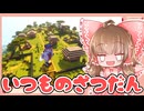 【Minecraft】ゆっくりマイクラ生活　しーずん2＃33【ゆっくり実況】