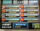【バンブラDX】箒星【Mr.Children】