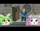 四国めたん「鍵のかかった金庫を開けるわよ！！！」【Fallout4】#4