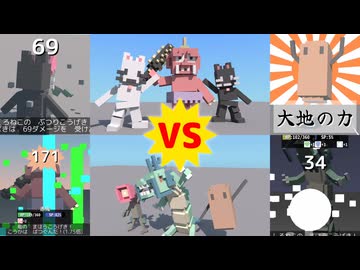 【RPG戦闘】赤鬼無双 vs 竜無双【やさしくかがやく道場 (Ver.1.0.0)】