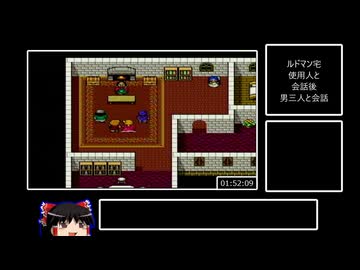 SFC版ドラクエ5_5時間13分14秒_part4/10