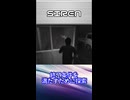 【レトロゲームサーガ068『SIREN』】