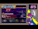 【ザ・グレイトバトルⅣ】正義と友情を武器に戦い続けた4人のヒーローの記録 #5