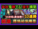 10連勝【メタビ】後攻&先行も強い！全リリース"カード強盗で勝てる環境破壊最強展開ドラグマ【リジェネシス】復帰勢&初心者オススメデッキ【遊戯王マスターデュエル】実況