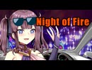 Night of Fire - Coverd by 夏色花梨SV2【SynthesizerVカバー曲】