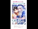 春を呼ぶ王女と呪われた雪の王国