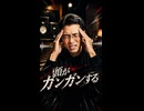 頭がガンガンする　#shorts