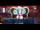 勇者が往く！　FGOイベント【カルデア･Ｕ－サマーアイランド】実況　part20