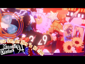 【吸死MMD】ヴィラン
