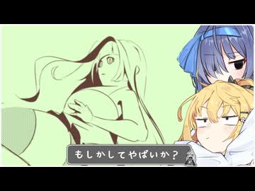 描き始めてから参考資料を探すから見つからないことに気付く【VOICEROID実況】