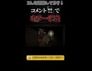隠れミッキー