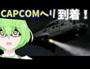 【バイオ３】今更初見プレイするずんだもん 005【BIOHAZARD３】