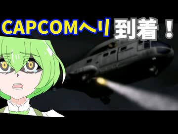 【バイオ３】今更初見プレイするずんだもん 005【BIOHAZARD３】