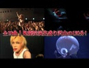【無料動画】鬼龍院翔「42歳 おたおめツアー」 グランド・オブ・ファイナル[独占生中継]