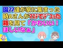 園ママ達が我が家に集まった時Aさんがマスキングテープでデコッた箱を見て「かわいい！このマステどこで買ったの？」私「100均だよ」A「100均のマステｗ」