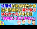 【修羅場】名前はすっきりシンプルなのが一番だよという話