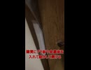【家族全員練習必須】業者を呼ぶ前に！ラッチ(留め金)が壊れたドアを自力で開けて脱出する方法