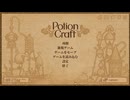 【ゆっくり実況】Potion Craft 1種類の素材でポーションを作りたい【Part2】