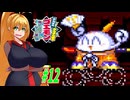 【VOICEROID実況】きらきら道中やっていくクノイチマキちゃんと天の声ゆかり　part12 【がんばれゴエモン きらきら道中〜僕がダンサーになった理由〜】