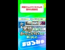 ボカコレ2025冬ルーキー5位 阿修さんとサツキさんの意外な関係性とは…？ #はろみゅ #阿修 #サツキ