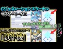【マスターリーグ13/試作機】ノワールとかスターゲイザーとか、防御ガトーとか【Gジェネ/ジージェネ/SDガンダム ジージェネレーション エターナル 】