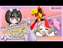 【第246回:グレンアルマ&ヌメルゴン】中国うさぎちゃんの巫女みこユナイトネットワーク5th【ポケモンユナイト実況】