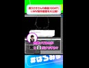 黒うさぎさんの楽曲『GOAT!』秘密のMV制作画面を大公開！ #はろみゅ