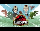 ようこそ！ジュアシック・パークへ feat. 宮舞モカ【あら】
