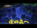 名作と名高いダブル主人公によるサバイバルアクションRPG[イースVIII -Lacrimosa of DANA-]実況プレイ30