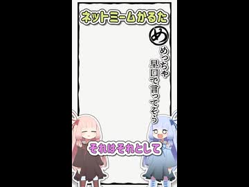 【旧作】ネットミームかるた#34「めっちゃ早口で言ってそう」