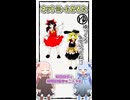 【旧作】ネットミームかるた#37「ゆっくりしていってね!!!」