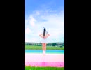 【emo】とびきり誰より夏っぽいこと/SUPER☆GIRLS【踊ってみた】