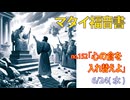 「心の倉を入れ替えよ」(マタイ12.34-37)みことば福音教会2026.6.24(水)