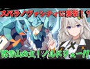 【LumenTale】紲星あかりのめざせ！○○モンマスター！part21【VOICEROID実況】