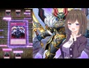 【デュエルトライアル　死霊の誘いⅢ】真竜相打つ　part1【遊戯王マスターデュエル】