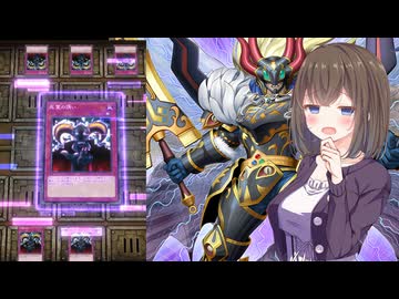 【デュエルトライアル　死霊の誘いⅢ】真竜相打つ　part1【遊戯王マスターデュエル】
